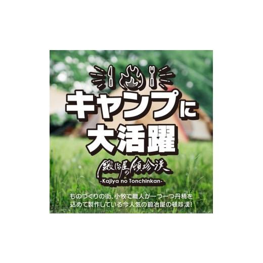 ふるさと納税 アウトドアグッズ 愛知県 小牧市 鍛冶屋の頓珍漢 アルコールストーブ ST-310用 ヒーターシェル