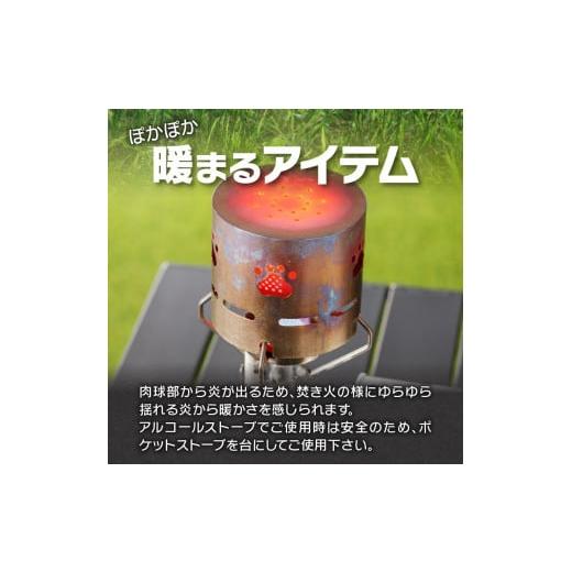 ふるさと納税 アウトドアグッズ 愛知県 小牧市 鍛冶屋の頓珍漢 アルコールストーブ ST-310用 ヒーターシェル