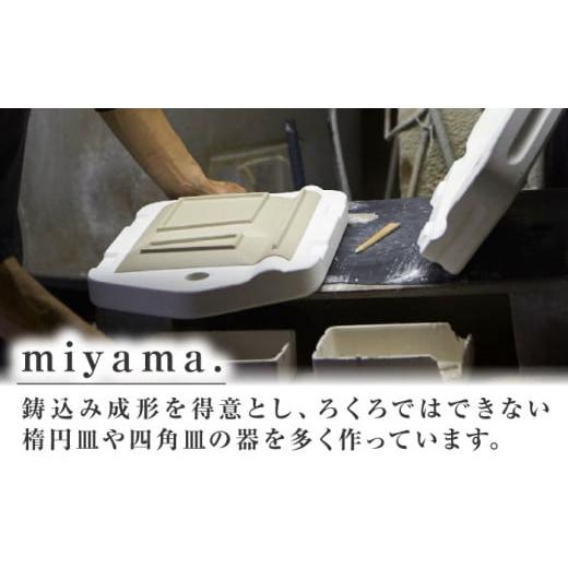 ふるさと納税 食器・グラス 皿 岐阜県 瑞浪市  美濃焼 グッドデザイン賞受賞 miyama. 箸置き付仕切り小皿 isola(イゾラ) パレットプレートS ホワイトマット 4…の画像
