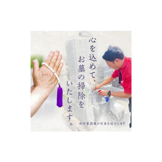 ふるさと納税 地域のお礼の品 愛知県 小牧市 お墓参り代行D（墓石掃除を含む2.0時間程度×2回）_3
