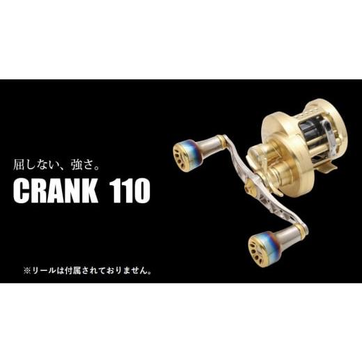ふるさと納税 フィッシング リール 三重県 亀山市 ガンメタ×ゴールド LIVRE リブレ CRANK 110(ダイワ左タイプ) 亀山市/有限会社メガテック リールハンド…