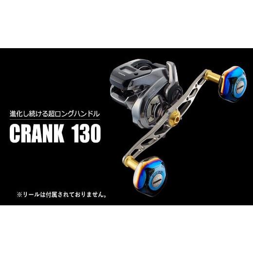 ふるさと納税 三重県 亀山市 LIVRE リブレ CRANK 130（シマノ左タイプ）（ガンメタ×ブルー） F25N-134 ガンメタ×ブルー｜furusatochoice｜02