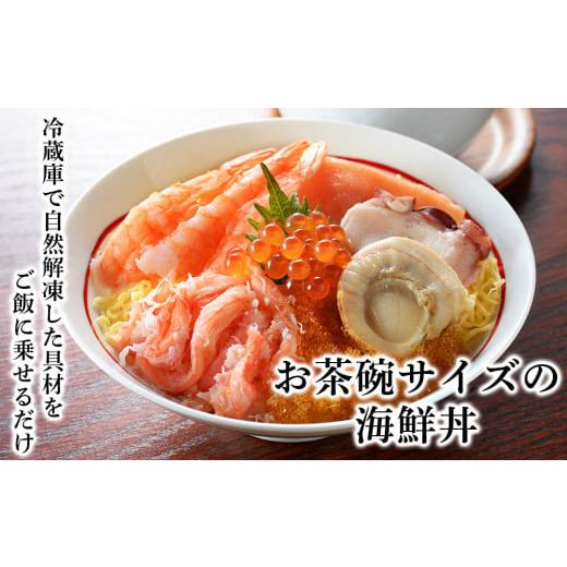 ふるさと納税 いくら 北海道 千歳市 海鮮丼 具 70g×4 7種 4個セット 魚介類 ギフト 海の幸 七福丼 北海道 札幌バルナバフーズの画像