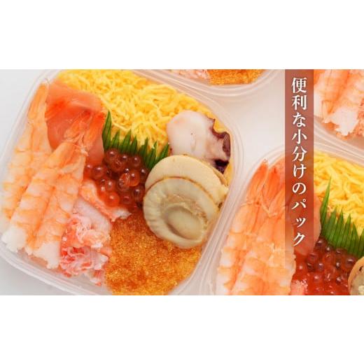 ふるさと納税 いくら 北海道 千歳市 海鮮丼 具 70g×4 7種 4個セット 魚介類 ギフト 海の幸 七福丼 北海道 札幌バルナバフーズの画像