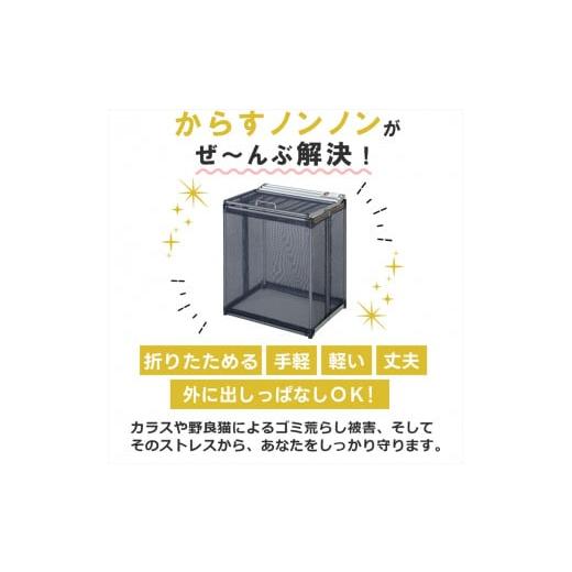 ふるさと納税 大阪府 門真市  カラスよけ ゴミ ネット 屋外 3秒折畳み式 小 【小60cm】約180L ネイビーブルー【ゴミ出し ごみ箱 ゴミ箱 ネットボックス 折りた…｜furusatochoice｜04