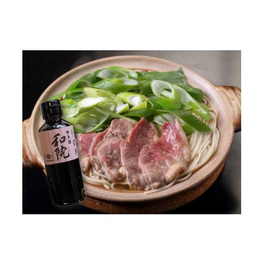 ふるさと納税 醤油 新潟県 阿賀野市  老舗コトヨ醤油 合鴨スライス150g ＆ コトヨ和院 200ml 万能 だし醤油 醤油 しょうゆ 杉桶 職人技 手作業 ワイン 甘さ控…の画像