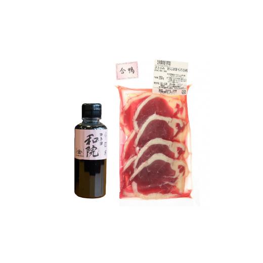 ふるさと納税 醤油 新潟県 阿賀野市  老舗コトヨ醤油 合鴨スライス150g ＆ コトヨ和院 200ml 万能 だし醤油 醤油 しょうゆ 杉桶 職人技 手作業 ワイン 甘さ控…の画像