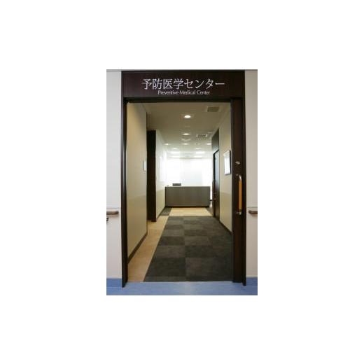 ふるさと納税 東京都 中野区 【１名様分人間ドック受診チケット】人間ドック　基本コース ふるさと納税 【１名様分人間ドック受診チケット】人間ドック　基本コース