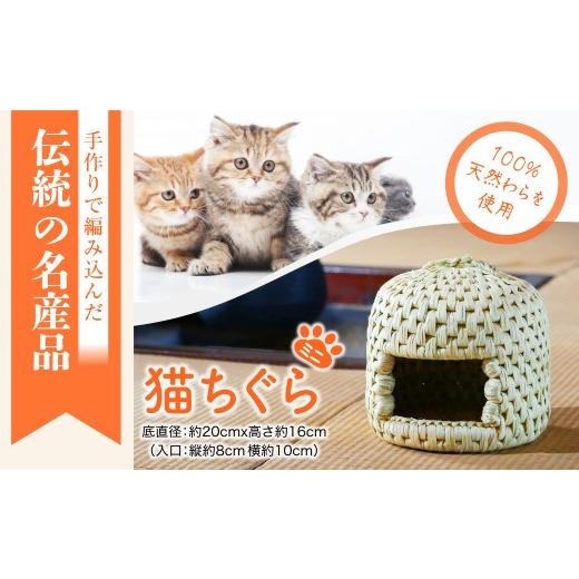 ふるさと納税 雑貨・日用品 新潟県 関川村 伝統工芸 猫ちぐら ミニサイズ 関川村の匠技_猫ちぐら ペット用品 手作り ミニサイズ 関川村 人気 1373769_1