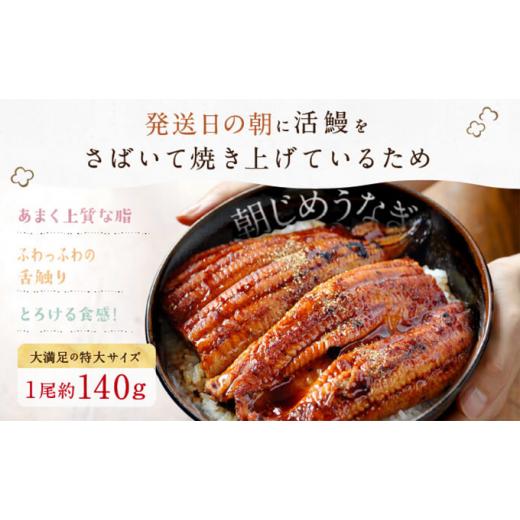 ふるさと納税 静岡県 浜松市 浜名湖産 朝じめ鰻 溶岩焼きコンビセット 約140g×10尾（蒲焼き 5尾・白焼き 5尾） [No.5786-5093]｜furusatochoice｜03