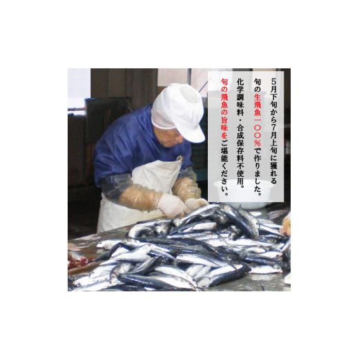 ふるさと納税 魚貝類 かまぼこ 島根県 出雲市 生の飛魚で作る時期限定の高級あごのやき_4