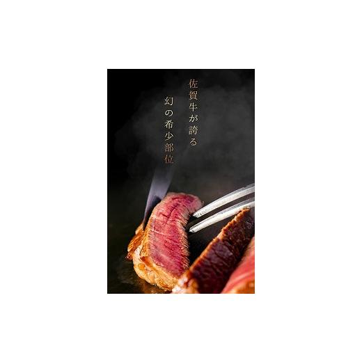 ふるさと納税 牛肉 ヒレ 佐賀県 佐賀市  偶数月定期便（年6回） 佐賀牛ヒレ 200g×2：C312-003_2