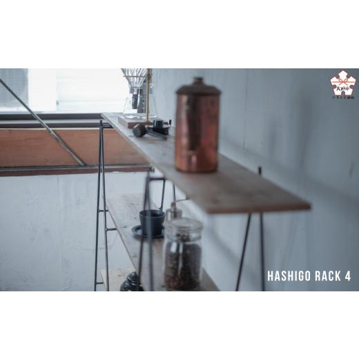 ふるさと納税 家具 本棚・ラック・カラーボックス 岐阜県 大垣市 HASHIGO RACK 4(ハシゴ式ラック)古材4枚付きセット 棚 収納棚 シンプル 家具 アイアン_1