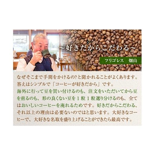 ふるさと納税 コーヒー コーヒー粉 宮城県 名取市  定期便9ヶ月 フリゴレス 世界の豆の旅 プレミアム 3種 コーヒーセット (挽粉) 珈琲 詰め合わせ_5