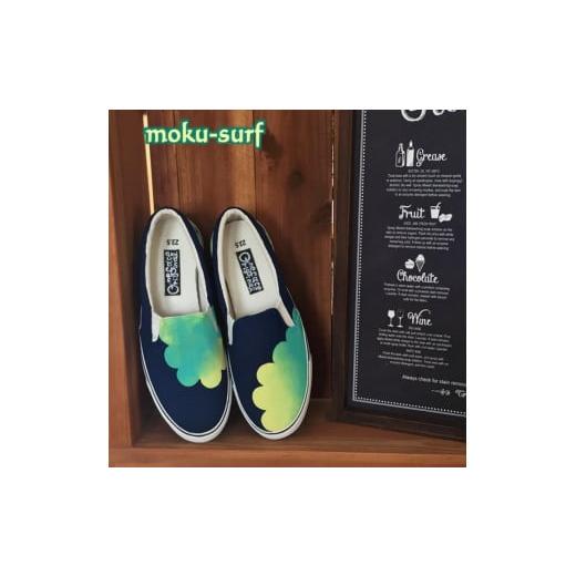 ふるさと納税 ファッション 靴 千葉県 白井市 手描きスニーカー「moku-surf」25.5cm ダークブルー×グラデーション 受注制作 25.5cm