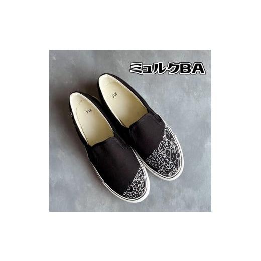 ふるさと納税 ファッション 靴 千葉県 白井市 手描きスニーカー「ミュルクBA」25.5cm 黒地 幾何学模様 受注制作 25.5cm