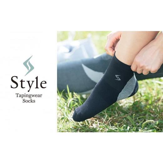 ふるさと納税 愛知県 名古屋市 [25〜27cm]Style Tapingwear Socks 25〜27cm