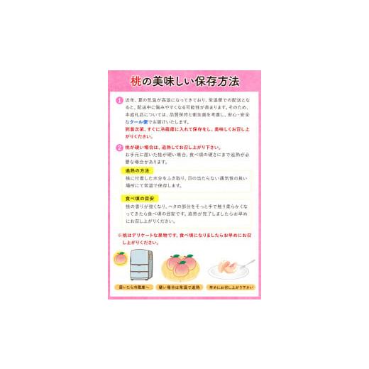 ふるさと納税 和歌山県 岩出市 桃 もも 和歌山県産 約2kg 《6月中旬-8月中旬頃出荷》 紀の里の桃 送料無料 6〜8玉入り 旬の桃を厳選 モモ 果物 フルーツ お取…｜furusatochoice｜08