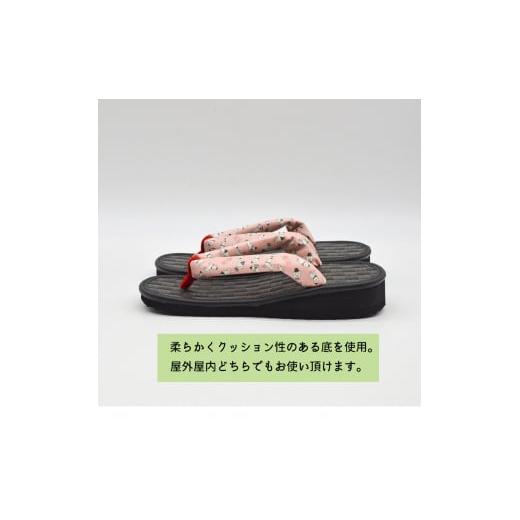 ふるさと納税 ファッション 下駄 奈良県 王寺町 信貴×雪丸 ゆきまる雪駄 屋内屋外兼用 BP 7寸5分(22.0〜23.0対応) 7寸5分(22.0〜23.0対応)