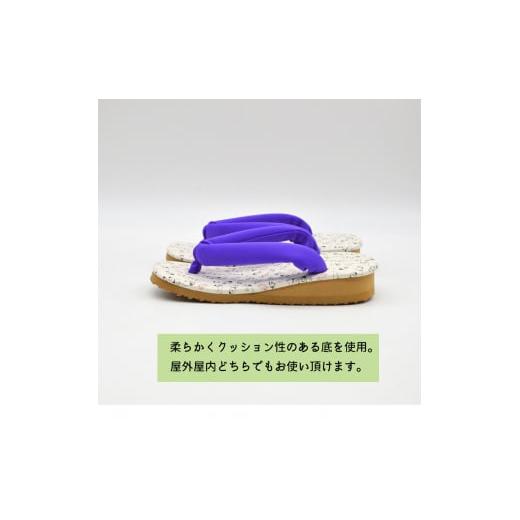 ふるさと納税 ファッション 下駄 奈良県 王寺町 信貴×雪丸 ゆきまる雪駄 屋内屋外兼用 38PU 8寸(23.5〜24.5対応) 8寸(23.5〜24.5対応)