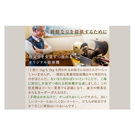 ふるさと納税 コーヒー コーヒー豆 宮城県 名取市  定期便10ヶ月 フリゴレス 世界の豆の旅 プレミアム 2種コーヒーセット (豆) 珈琲 詰め合わせ_4