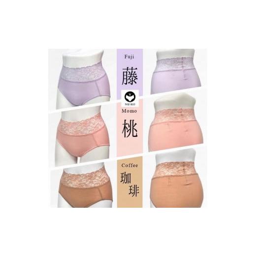 ふるさと納税 服 女 栃木県 栃木市 百年ショーツ ウキウキトリオ 藤×桃×珈琲 3枚1組・Mサイズ 日本製栃木の工場直売 縫心オリジナル下着 百年変わらない究…