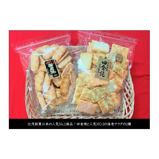 ふるさと納税 大阪府 泉佐野市 辻茂製菓のこだわりのおかき 15袋セット｜furusatochoice｜04