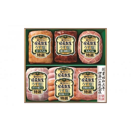 ふるさと納税 肉 ハム 佐賀県 基山町 期間限定 お歳暮 伝承献呈うす塩仕上げ GMU-58(7本詰め) 伊藤ハム ロースハム ももハム あらびきブルスト 焼豚 あらびき…