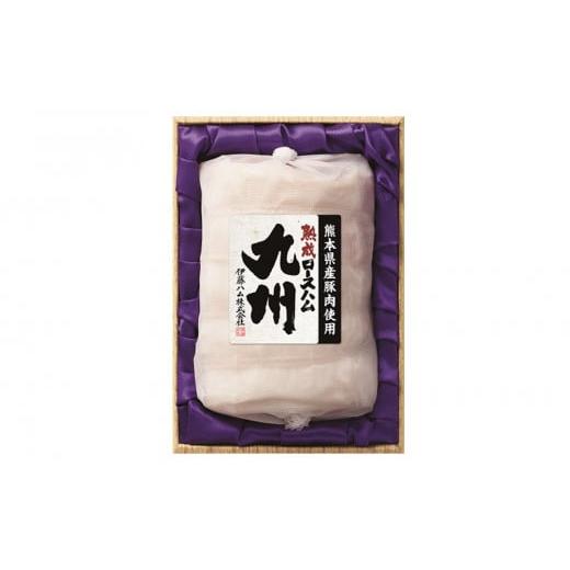 ふるさと納税 肉 ハム 佐賀県 基山町 期間限定 お歳暮 熟成ロースハム九州 KKJ-60 伊藤ハム ロースハム のし 名入れ ギフト 贈答用 手土産 K021034