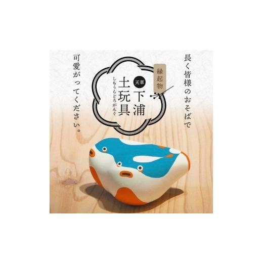 ふるさと納税 雑貨・日用品 玩具 熊本県 天草市 S093-021_縁起物土玩具「ふくふく」_2