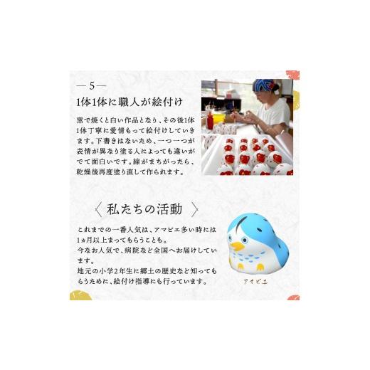ふるさと納税 雑貨・日用品 玩具 熊本県 天草市 S093-021_縁起物土玩具「ふくふく」_7