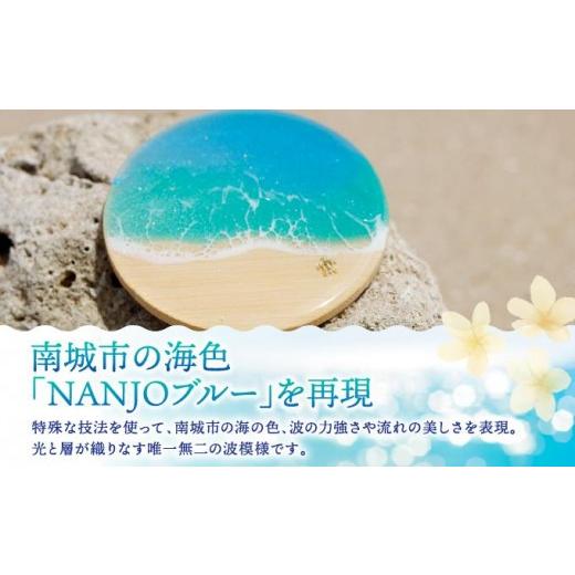 ふるさと納税 食器・グラス セット 沖縄県 南城市 波アートコースター２枚セット I レジンアート 波アート インテリア 沖縄雑貨 ハンドメイド 沖縄県 南城市 …の画像