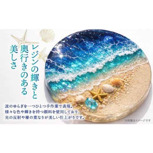 ふるさと納税 食器・グラス セット 沖縄県 南城市 波アートコースター２枚セット I レジンアート 波アート インテリア 沖縄雑貨 ハンドメイド 沖縄県 南城市 …の画像