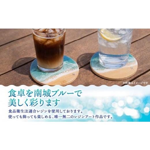 ふるさと納税 食器・グラス セット 沖縄県 南城市 波アートコースター２枚セット I レジンアート 波アート インテリア 沖縄雑貨 ハンドメイド 沖縄県 南城市 …の画像