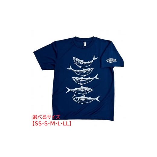 ふるさと納税 服 男 高知県 土佐清水市 地域限定オリジナルデザイン ドライTシャツ(インディゴ) サイズ:SS R01012 インディゴ - サイズSS