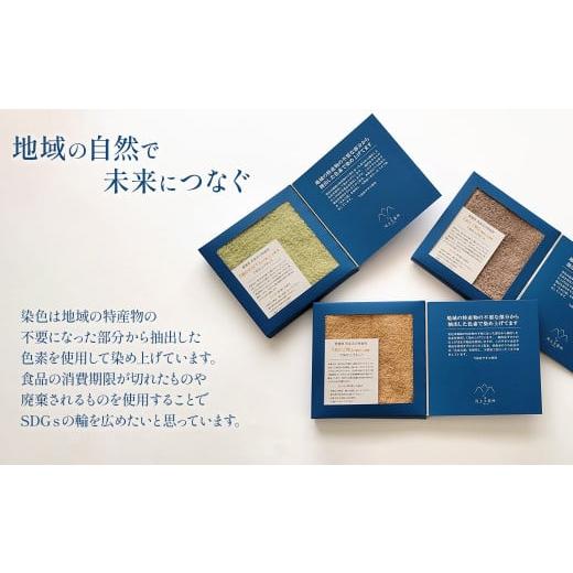 ふるさと納税 西洋手ぬぐい・寝具 愛媛県 西条市 西洋手ぬぐい 汗手拭い 「領域の気取らないを染める西洋手ぬぐい」 西洋手ぬぐい汗手拭い 3枚仕かける（3色） 生まれながら産業 草木染 西条市 河上工…