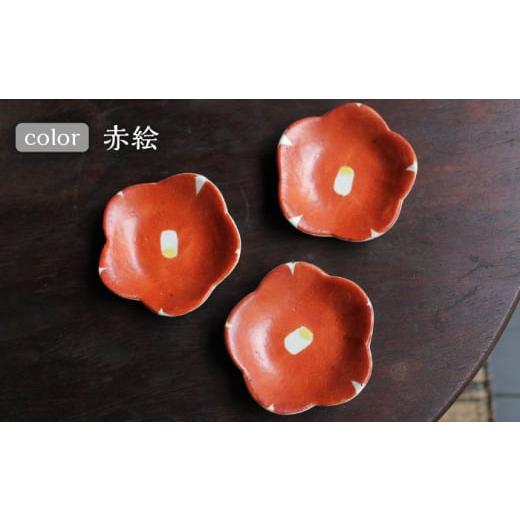 蔵珍窯 花型 取皿 豆皿 小皿 5点セット