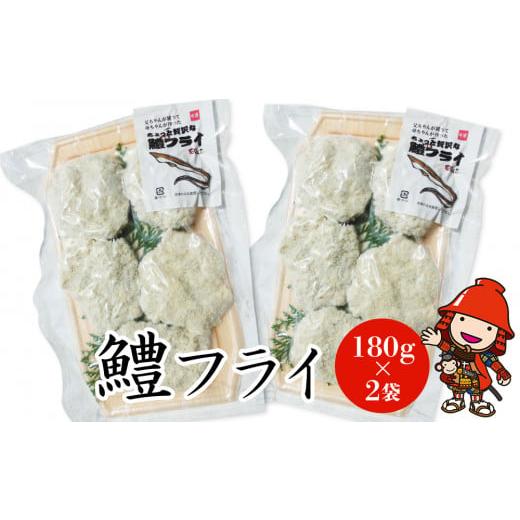 ふるさと納税 大分県 中津市 [数量限定]鱧(はも)フライ 180g×2袋 小分け ハモ 冷凍フライ 冷凍食品 揚げるだけ 揚げ物 魚介 海産物 冷凍 産地直送 大分…