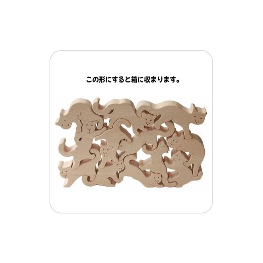 ふるさと納税 地域のお礼の品 長野県 上田市 木のおもちゃ／ネコの自由積み木 psc 世界まる見えテレビ特捜部に登場 知育玩具 出産祝い 型はめ パズル 赤ちゃん…_8