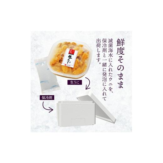 ふるさと納税 ウニ 岩手県 大船渡市 2026年先行予約 うに 国産 生ウニ 150g 先行予約 2026年6月上旬〜発送予定 ミョウバン不使用 生うに うに ウニ 雲丹 天然…_8