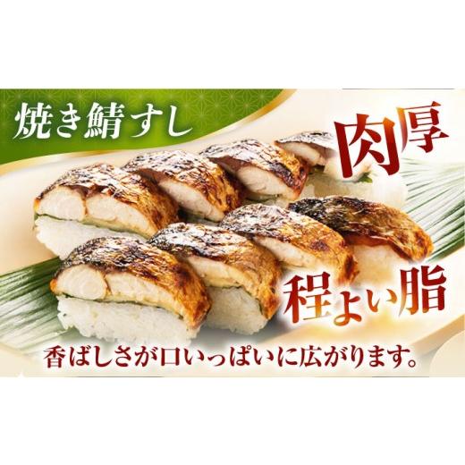 ふるさと納税 寿司 福井県 小浜市  着日指定可 焼き鯖すし2種食べ比べ めんたい セット 配送不可地域：北海道、北東北（秋田、青森、岩手）、九州、沖縄、離島…_4