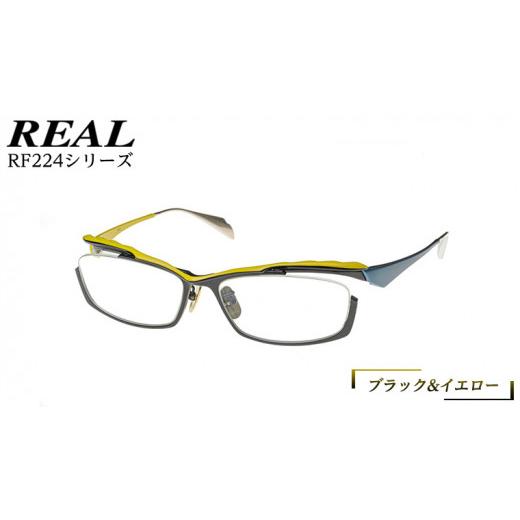 ふるさと納税 雑貨・日用品 茨城県 つくばみらい市 リアル メガネ タートル REAL RF224 カラー05 度無しブルーライトカットレンズ&老眼レンズ対応 眼鏡 めが…