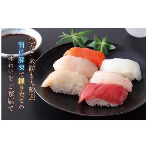 ふるさと納税 寿司 福井県 越前市  冷凍 越前握り6貫 （1パック×２ 合計12貫）_2