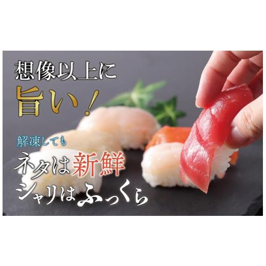 ふるさと納税 寿司 福井県 越前市  冷凍 越前握り6貫 （1パック×２ 合計12貫）_3
