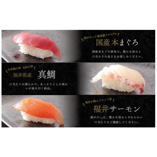 ふるさと納税 寿司 福井県 越前市  冷凍 越前握り6貫 （1パック×２ 合計12貫）_5