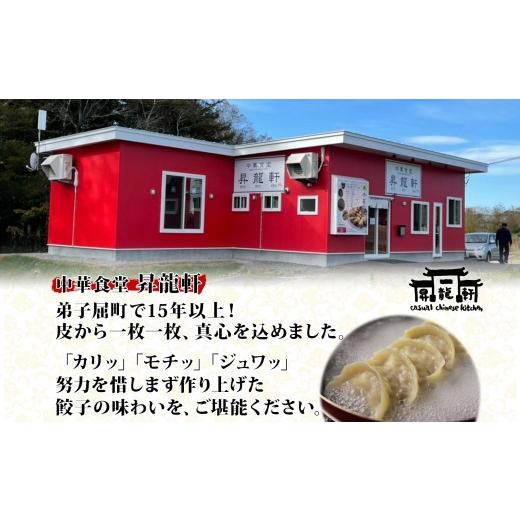 ふるさと納税 惣菜・レトルト 冷凍 北海道 弟子屈町 1813. よだれ餃子 10個入 9パック 計90個 生 餃子 ぎょうざ ギョウザ ギョーザ 冷凍 中華 豚 肉 野菜 厚皮…_5