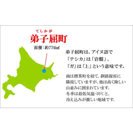 ふるさと納税 惣菜・レトルト 冷凍 北海道 弟子屈町 1813. よだれ餃子 10個入 9パック 計90個 生 餃子 ぎょうざ ギョウザ ギョーザ 冷凍 中華 豚 肉 野菜 厚皮…_6