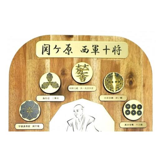 ふるさと納税 民芸品・工芸品 愛媛県 伊予市 家紋 オブジェ 10将 金属