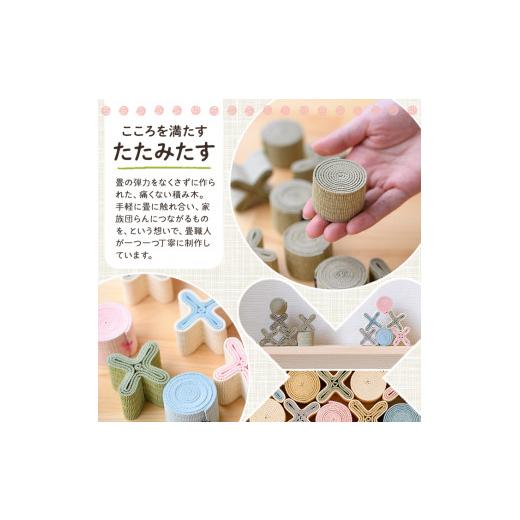 ふるさと納税 家具・装飾品 大分県 宇佐市 畳の積み木 たたみたす カラフル(25個セット)たたみ つみき おもちゃ 出産祝い 誕生日祝い ギフト 113600600 佐々商…_3