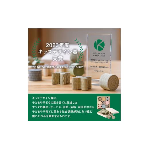 ふるさと納税 家具・装飾品 大分県 宇佐市 畳の積み木 たたみたす カラフル(25個セット)たたみ つみき おもちゃ 出産祝い 誕生日祝い ギフト 113600600 佐々商…_4